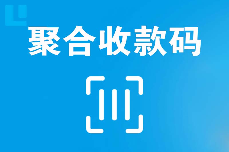 巴南拉卡拉聚合收款码